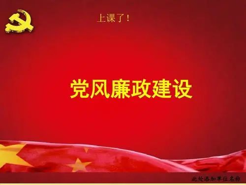 仪陇职高2021年党风廉政建设社会评价来啦！