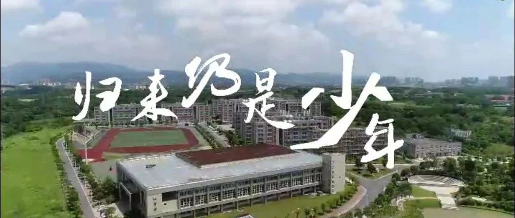 【豫章微播】豫章师范学院2021年毕业季原创主题曲MV来啦！