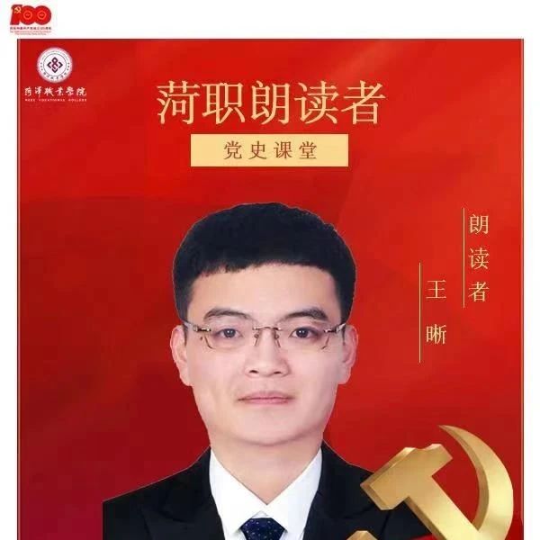 党史百年 天天读——东北抗日联军创建人：李兆麟