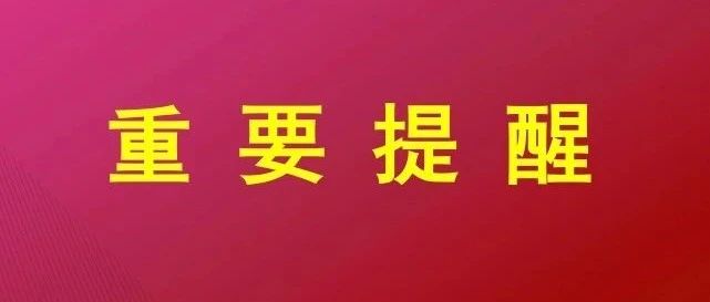 坚决防止疫情反弹！科大高新人这样做