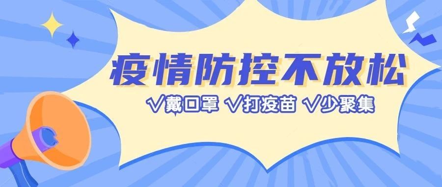 泸州市职业技术学校关于切实做好暑期疫情防控工作的通知