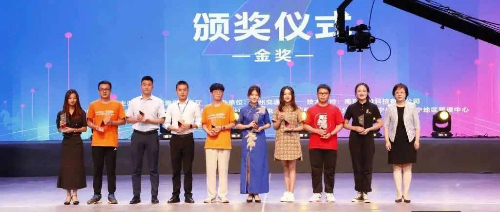 第七届中国国际“互联网+”大学生创新创业大赛甘肃省分赛闭幕式暨颁奖典礼在兰州交通大学举行