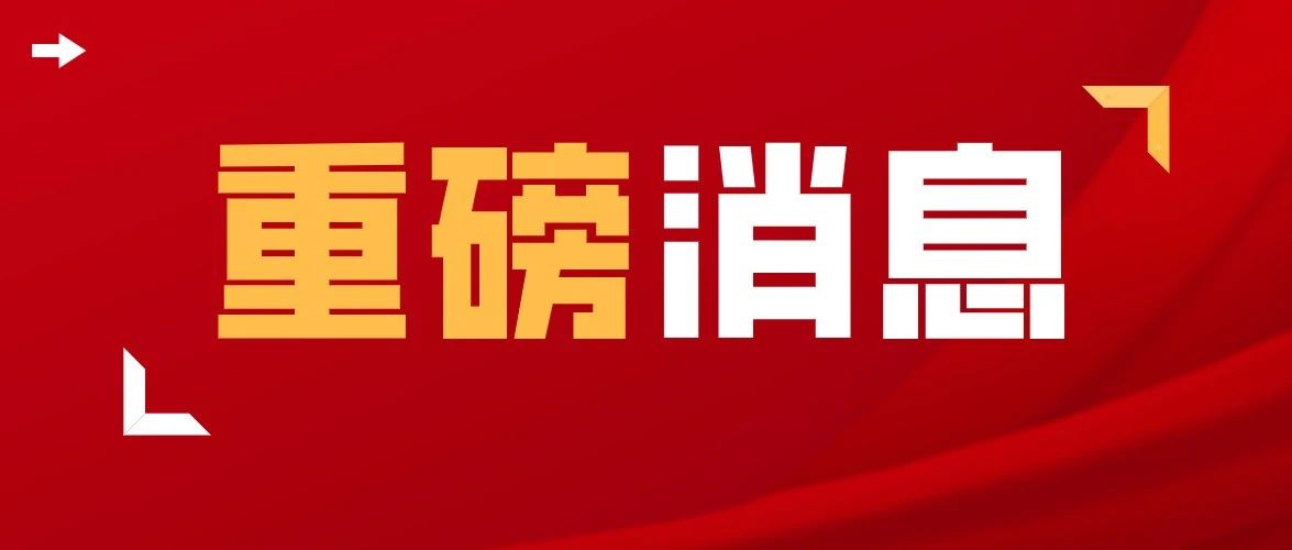 喜讯 | 我校入选重庆市高水平专业群建设单位