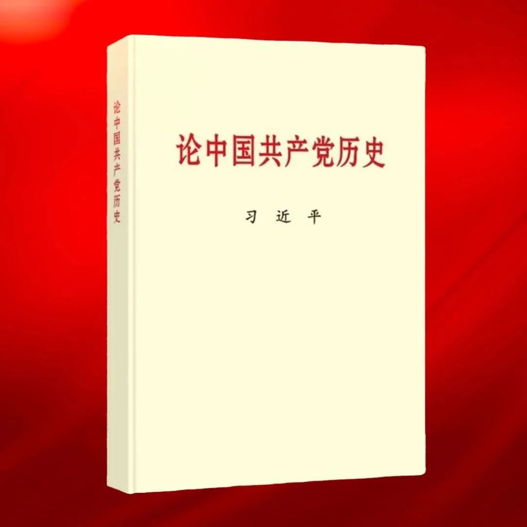 【笔记君学党史】坚定不移听党话跟党走