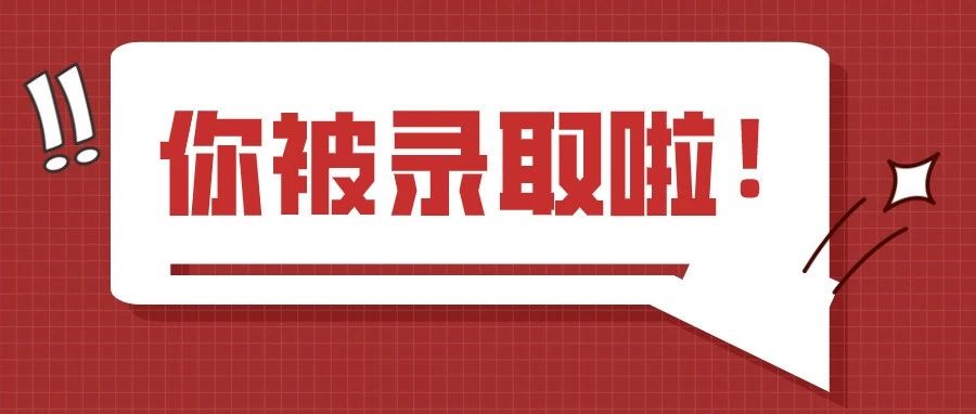 宁夏大学新华学院2021年招生录取公告（十一）