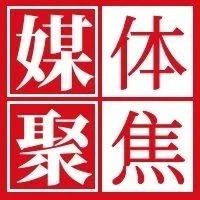 媒体聚焦|人民网、中国青年网、龙头新闻等3家媒体报道：黑龙江省林草局与黑龙江中医药大学签署战略合作协议