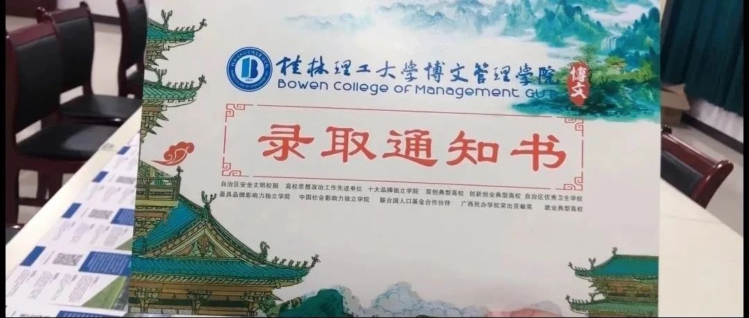 专升本|请查收！属于你的南理录取通知书大礼包！