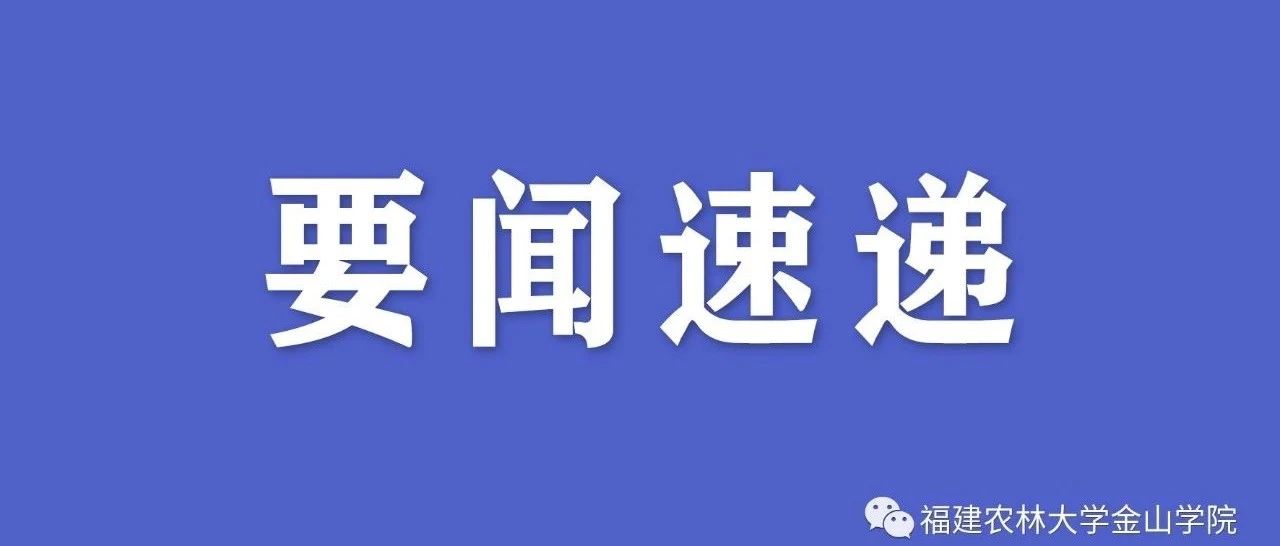 省教育厅紧急通知：进一步做好当前全省教育系统疫情防控工作