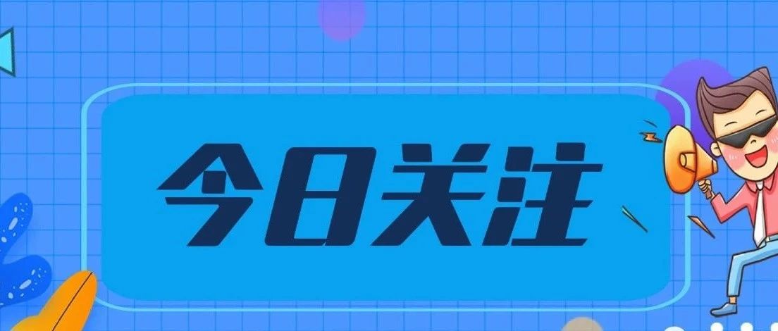 事关疫情防控，永州市教育局发布紧急通知！