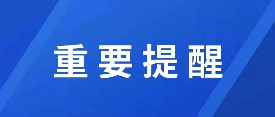 这39个地方暂时不要去！云南省疾控中心发布疫情防控紧急提醒！