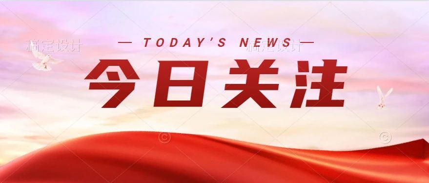 河南2021年最后一次志愿填报今日启动！这些事项一定要注意！