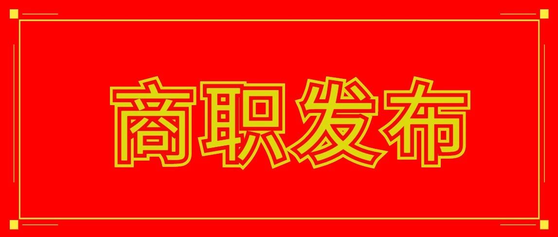 商丘职业技术学院组织收看收听庆祝中国共产党成立100周年大会