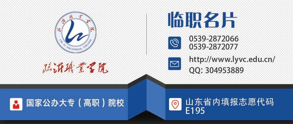 @所有人｜我叫临职，这是我2021年最新名片，请多关照！