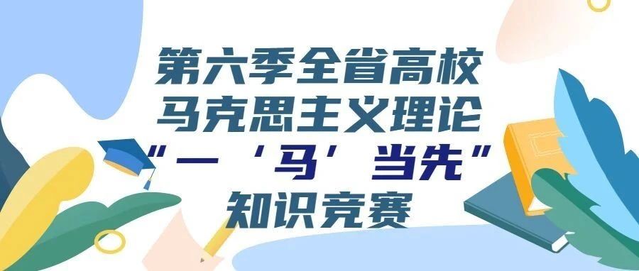 仰恩青年观看福建省“一‘马’当先”知识竞赛电视节目