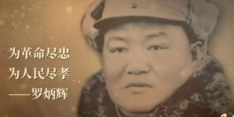 《建党百年·口述云南》第十五集：红色人物·人民功臣罗炳辉将军