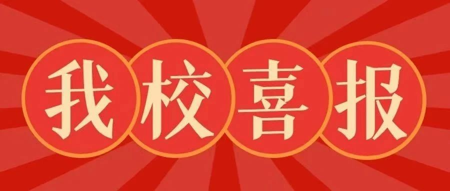 海南唯一：三亚航院获首届全国优秀教材二等奖！