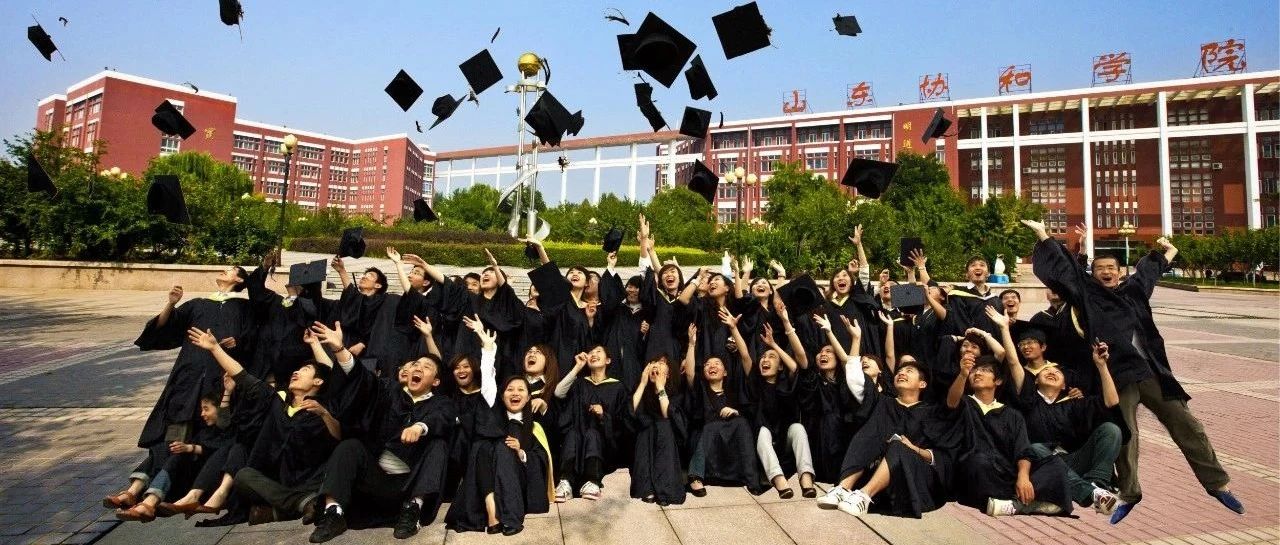山东协和学院关于2021届毕业生领取毕业证的通知