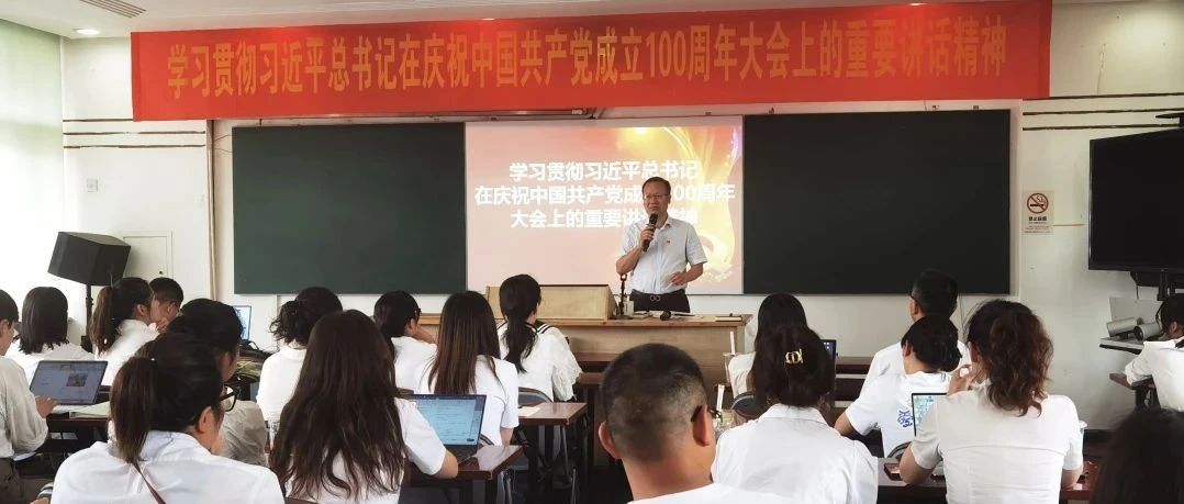 以史为鉴 开创未来——天长小学全体教师学习贯彻习近平总书记在庆祝中国共产党成立100周年大会上的重要讲话精神