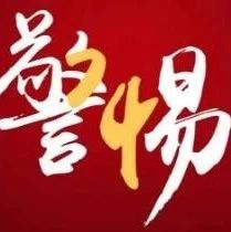 这款APP千万别卸载！