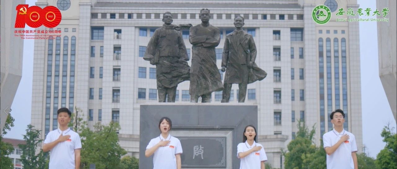 献礼建党100周年！安农大学子唱响《灯火里的中国》！