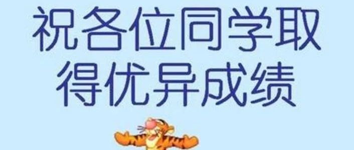 考试秘籍来了！！我不能再隐藏实力了，这周请叫我&quot;过儿&quot;