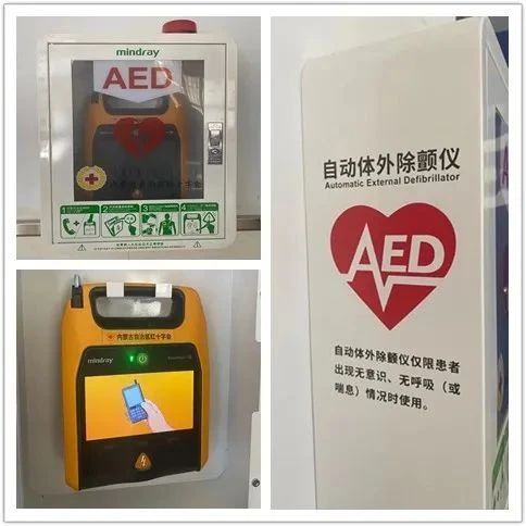 特别报道|内建职院自动体外除颤仪（AED）正式启用