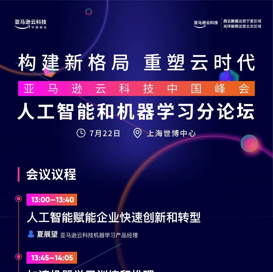 百场演讲的万人峰会，AI开发者最应该看什么？（千元礼包现场抽）