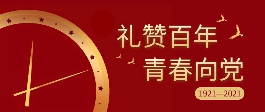 看过来！学前教育学院的团员青年们这样学党史～