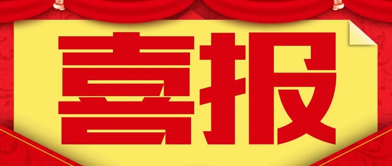 【喜讯】我院被授予第46届世界技能大赛中国集训基地