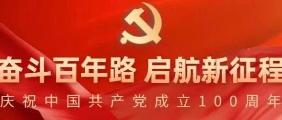 漫读《中国共产党统一战线工作条例》第2期｜组织领导和职责（上）