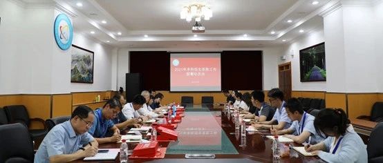 北京信息科技大学召开2021年本科招生录取工作部署动员会