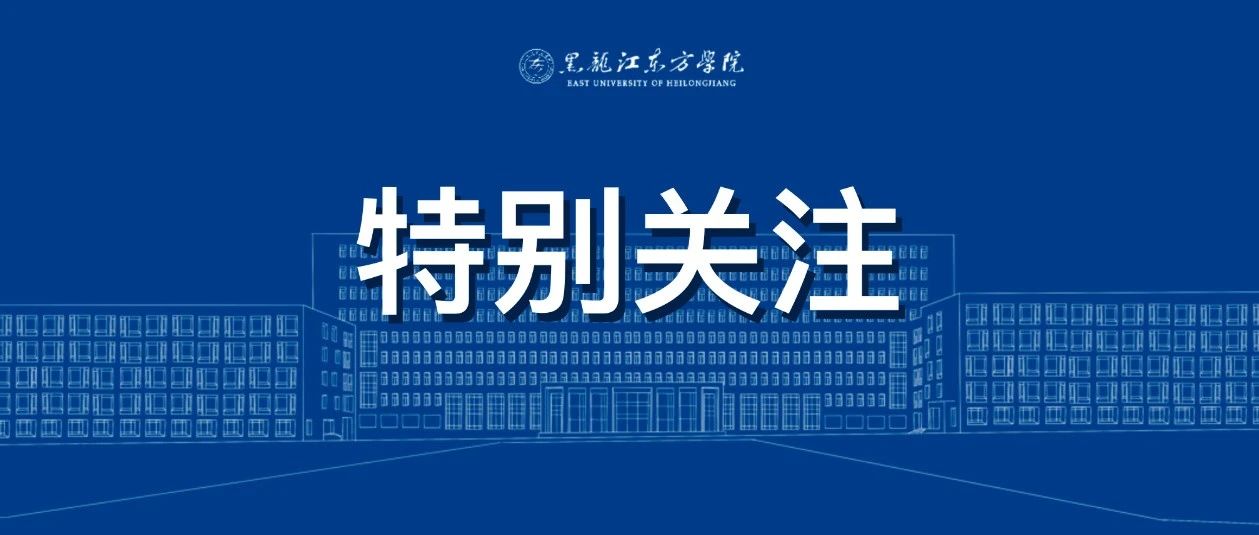 我校智慧校园建设项目正式启动