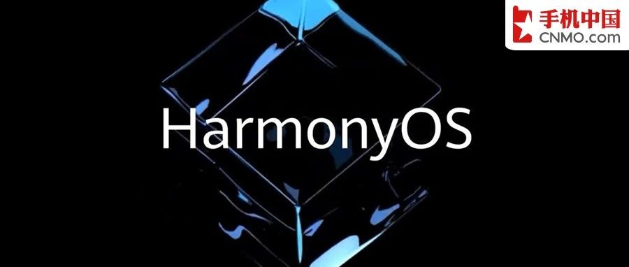 有你吗？HarmonyOS用户突破3000万 今年目标3亿台