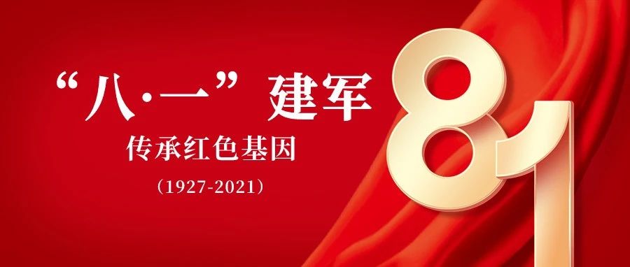 九院学子“传承红色基因、赓续红色血脉”