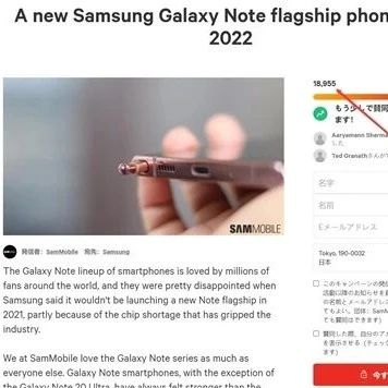 三星Galaxy Note系列旗舰今年确定缺席：超万名粉丝请愿望其回归