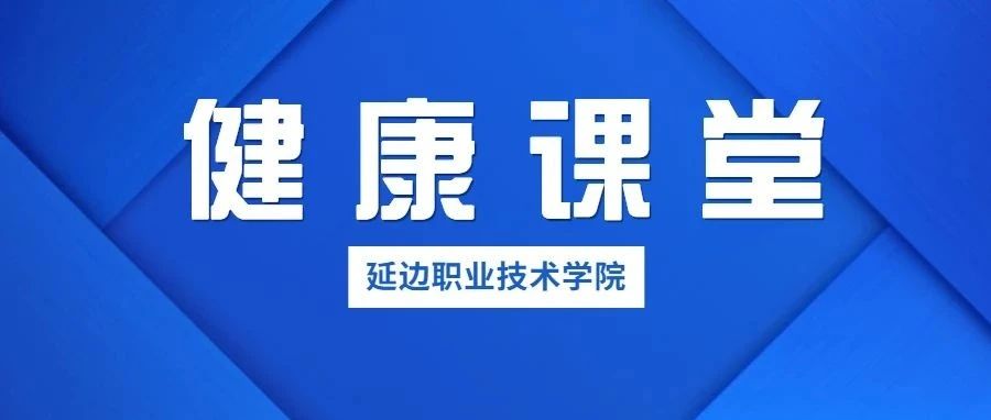 【健康课堂】如何做好个人防护？9张大图给你答案