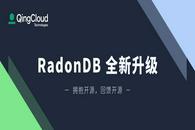 RadonDB：在云原生浪潮中再次启航！