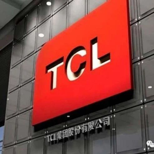 TCL科技上半年净利润67.84亿元，同比暴增461.55%