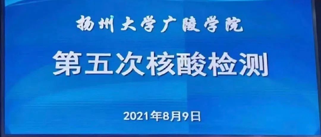 我院顺利开展全员核酸检测工作