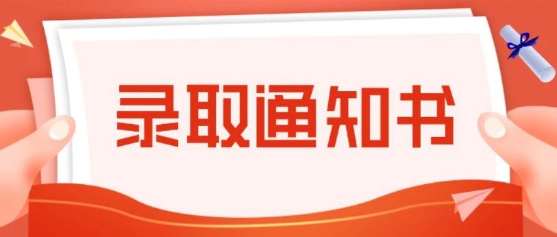 持续更新｜2021年天津中德应用技术大学录取进展