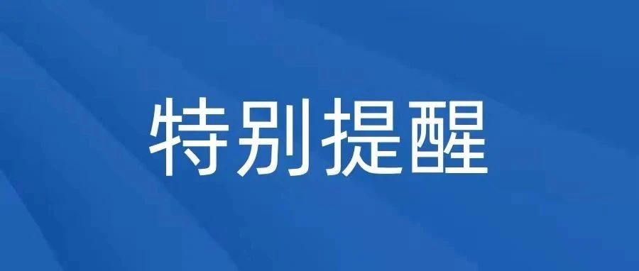“新乡工程学院” 官方微信公众平台启用公告