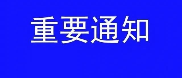 山西考生注意了！8月10日-13日开始填报专科批志愿