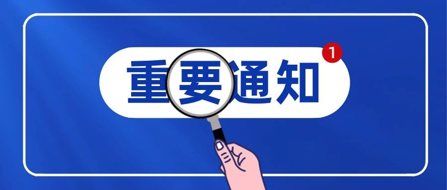 宁夏建设职业技术学院关于开展住房和城乡建设领域施工现场专业人员继续教育培训班的通知