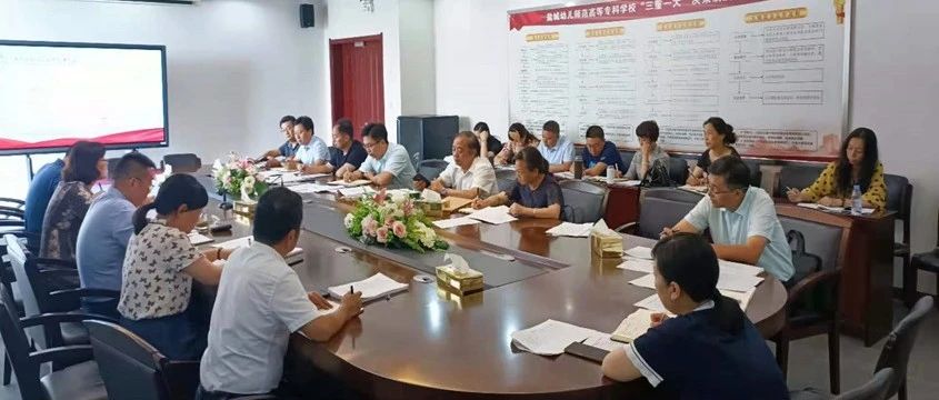 迎评创建系列报道12∣我校召开师资队伍建设迎评工作推进会