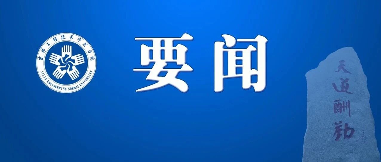 我校传媒学院教师在第七届全国印刷行业职业技能大赛中实现吉林省历史性突破