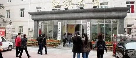 北京理工大学现代远程教育（宣武学习中心）招生简章