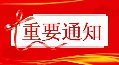 苏州托普信息职业技术学院 2021级新生秋季入学疫情防控告知书