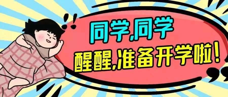重庆水利电力职业技术学院2021年秋季开学师生返校须知