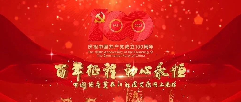 这个网上展览，已有600万人参观