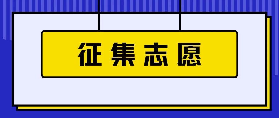 2021年重庆（5085）征集志愿填报指南